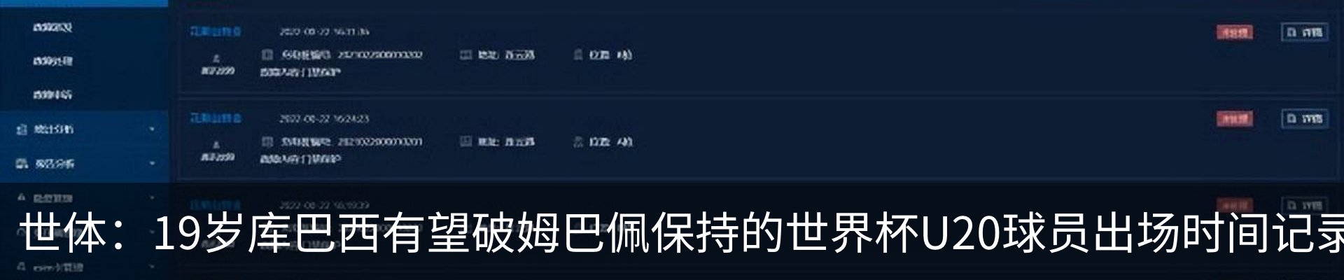 新闻动态